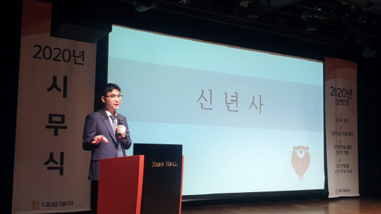 전승호 대웅제약 사장이 2일 삼성동 본사에서 진행된 2020년도 시무식에서 '글로벌 비전 2025'에 대해 언급하고 있다. 대웅제약 제공